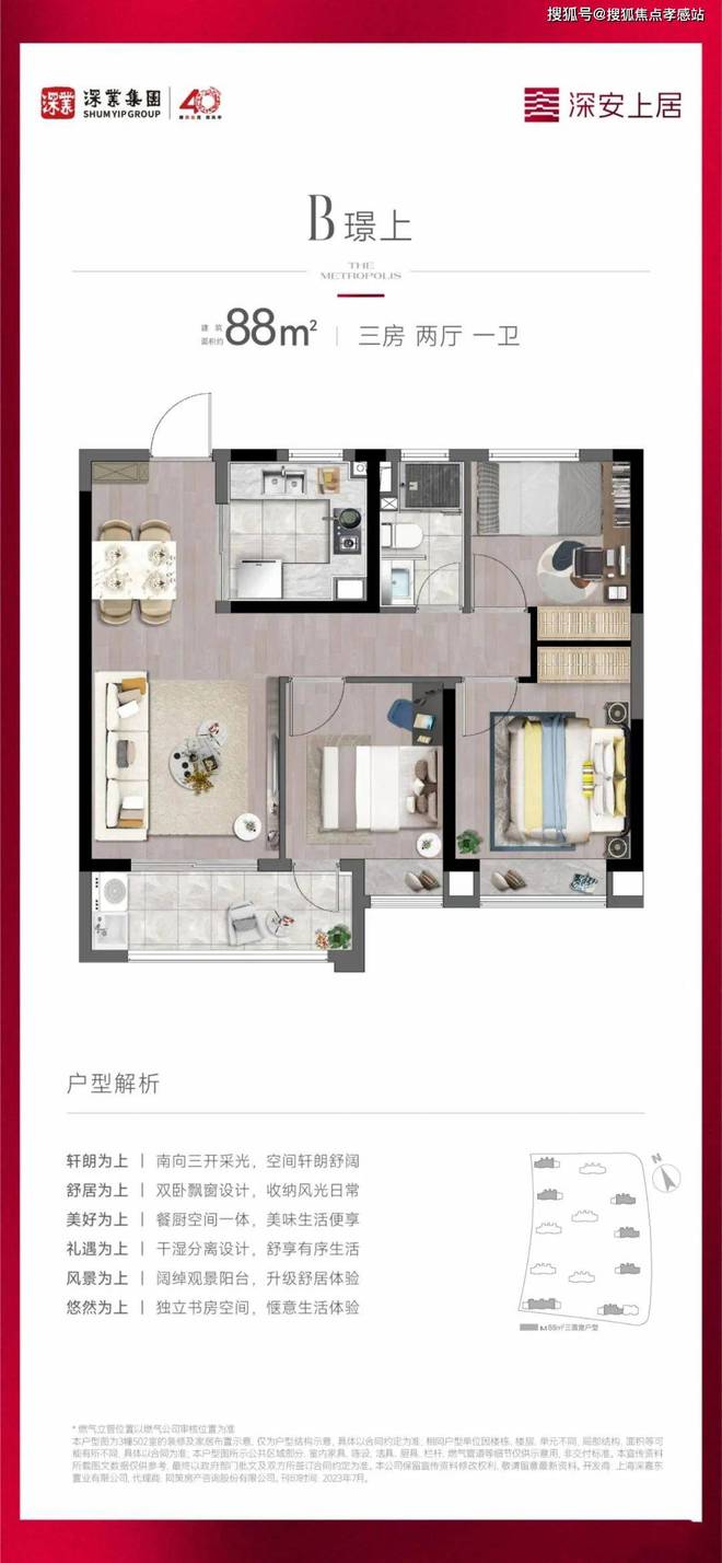 布：深圳国企三证齐全精工品质！开元棋牌※深业深安上居售楼处发(图19)