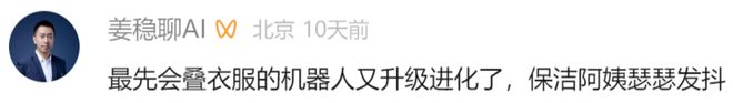 !机器人Moz1卷入办公室全力冲刺万亿赛道ky开元棋牌具身智能猛将再狂揽近6亿融资(图10) !机器人Moz1卷入办公室全力冲刺万亿赛道ky开元棋牌具身智能猛将再狂揽近6亿融资(图10)