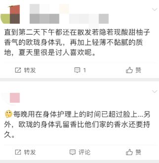 身体炸划算还有节日限定香薰、香包开元棋牌香香好物丨欧珑正装香水、(图5)