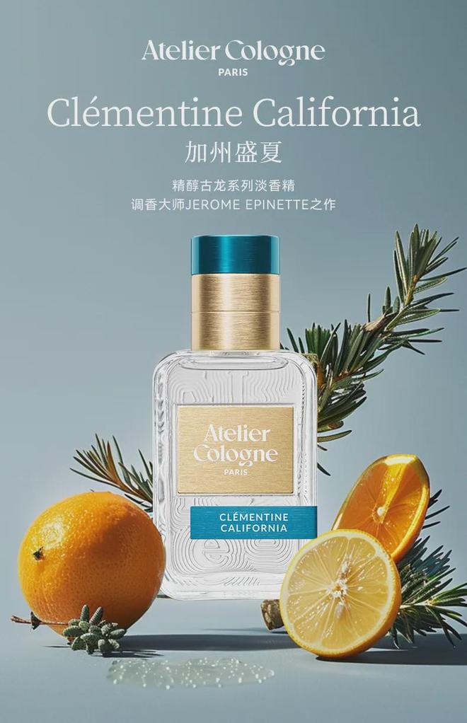 身体炸划算还有节日限定香薰、香包开元棋牌香香好物丨欧珑正装香水、(图32)